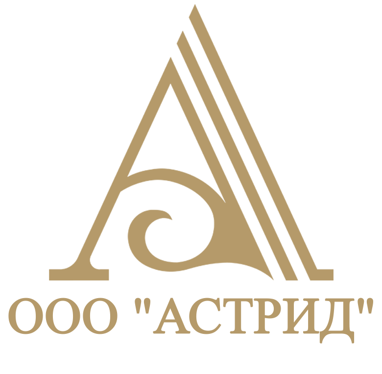 ООО "Астрид"